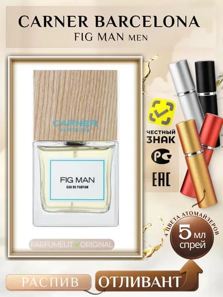 Carner Barcelona FIG MAN 5 мл Парфюмерная вода мужская ОТЛИВАНТ