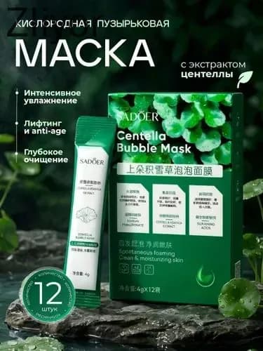 Маска косметическая Антивозрастной уход Для всех типов кожи