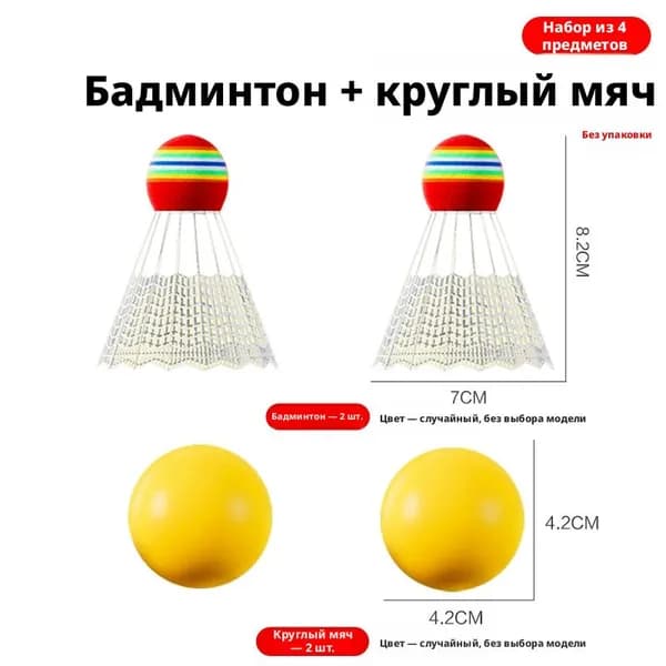 Мяч для сквоша