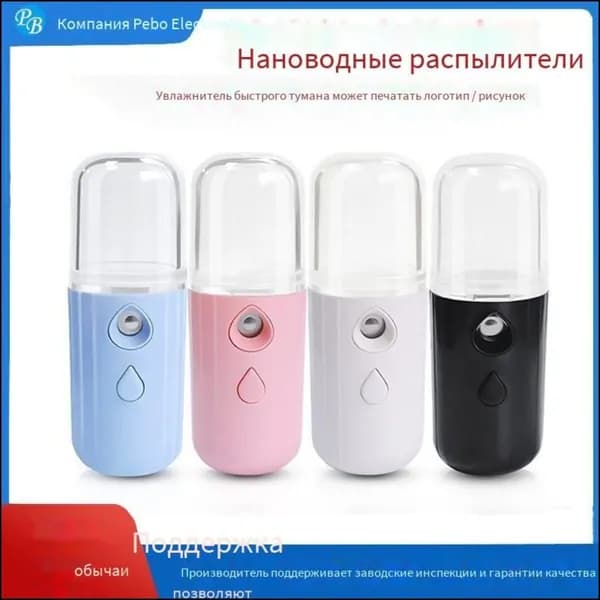 Увлажнитель для кожи