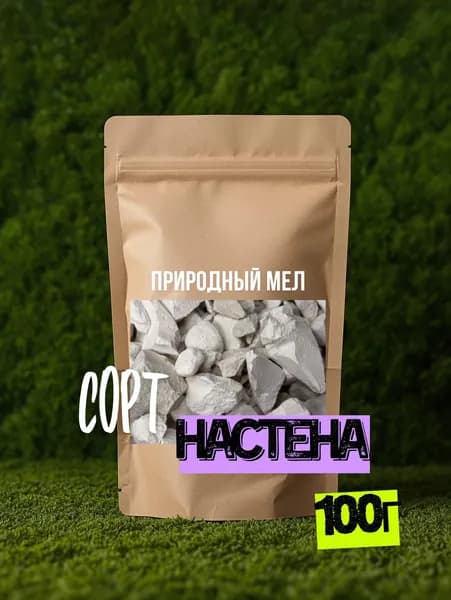 Природный мел "Настена"