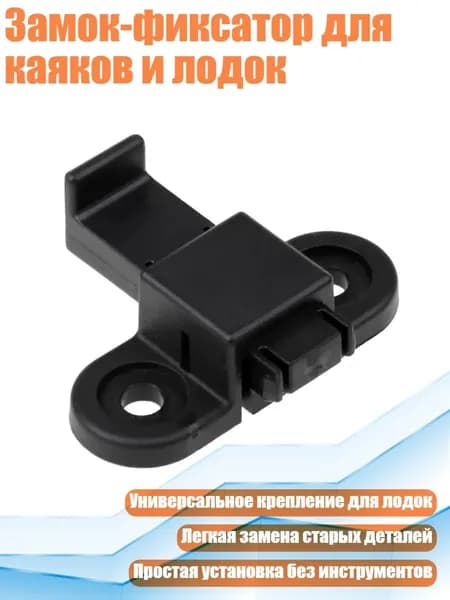 Аксессуары, запчасти для каяка, байдарки