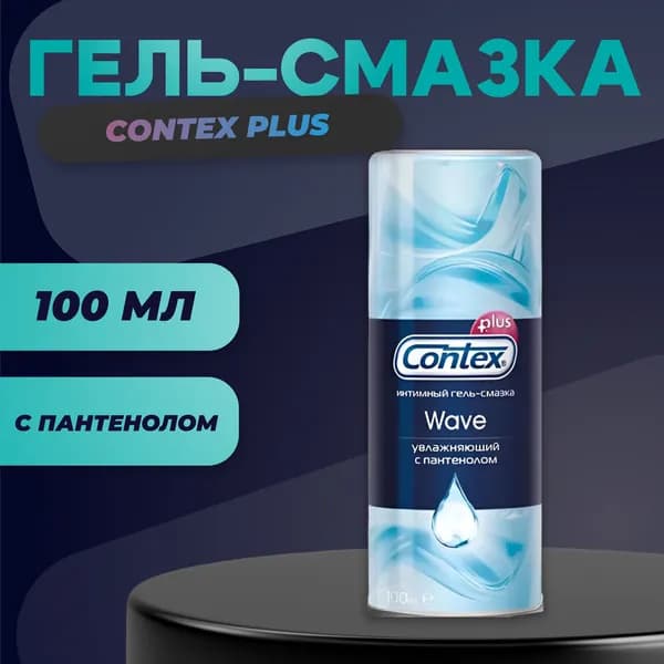 Contex Plus Гель-смазка Wave увлажняющий с пантенолом 100мл