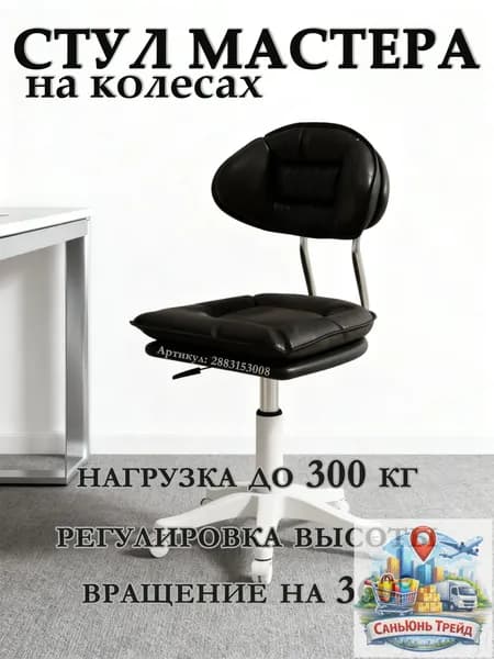 Детское компьютерное кресло, черный