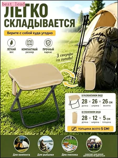 Садовый стул, Сталь, 28х26х28 см