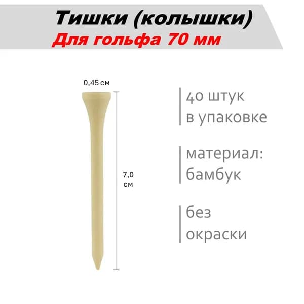 Набор для игры в гольф
