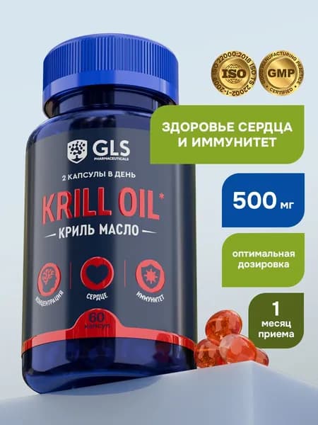 Биологически активная добавка к пище КРИЛЬ МАСЛО, 60 капсул (капсулы по 500 мг)