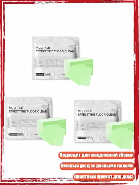 3 упаковки средства для мытья пола, удобный размер с ароматом для уборки, Зеленый - 300