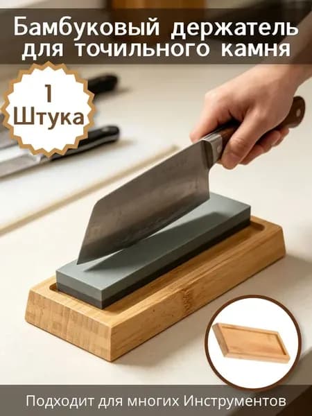 Аксессуары для точильного станка