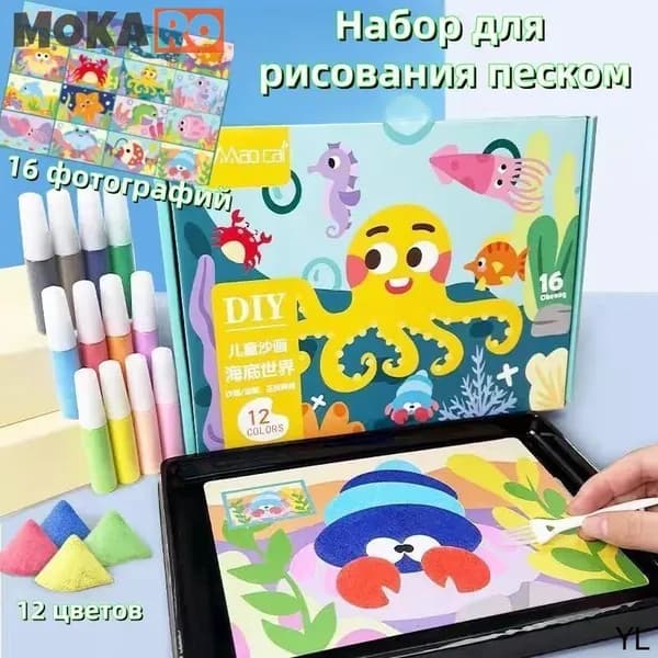 Набор для рисования песком