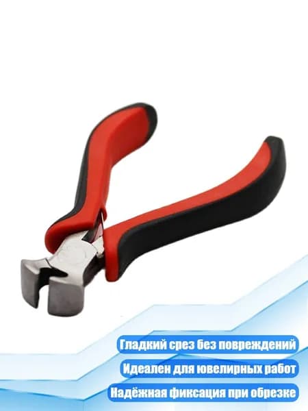 Мини-кусачки для проводов
