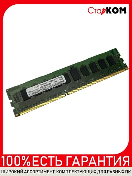 Оперативная память M393B5670EH1-CH9 DDR3, 1333 МГц, 1 x 2 ГБ (M393B5670EH1-CH9)