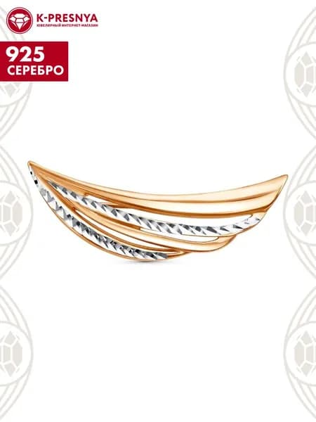 Брошь женская серебро 925, подарок на новый год 2026