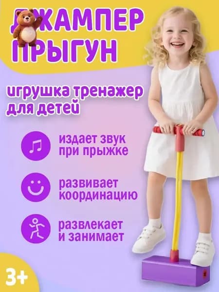 Прыжковый тренажер кузнечик, качественный- LCY
