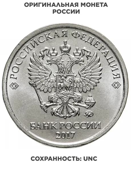 2 рубля 2017 ММД