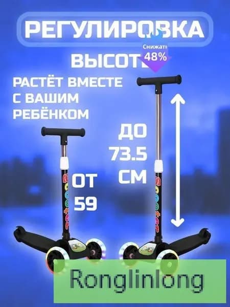 Самокат трехколесный