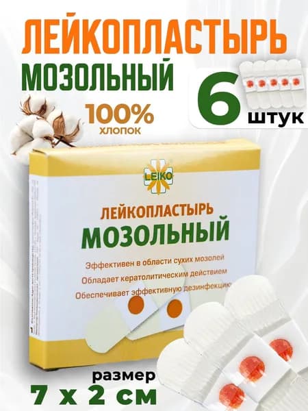 Лейкопластырь LEIKO мозольный, 6 шт, 7х2 см.