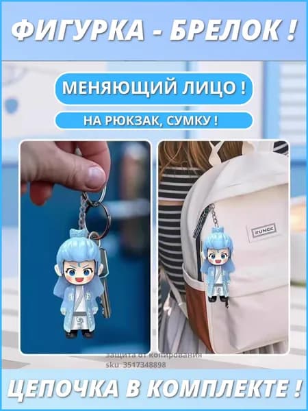 Брелок на сумку СИНИЙ
