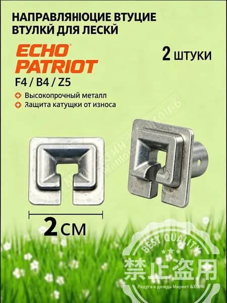 Запчасть для садовой косы,Металл,2см