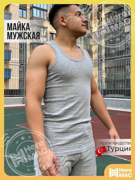 Майка бельевая ONE TOY Майка бельевая 1 шт.
