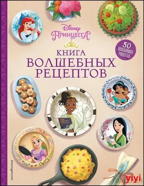 Книга рецептов, 1 шт., листов: 144