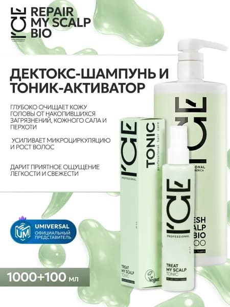 Набор REFRESH MY SCALP ICE by Natura Siberica для всех типов волос (детокс-шампунь 1000 мл и тоник-активатор для кожи головы для роста 100 мл)