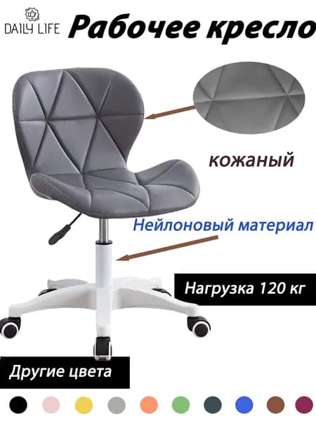 Стул мастера, Экокожа, Серая кожа