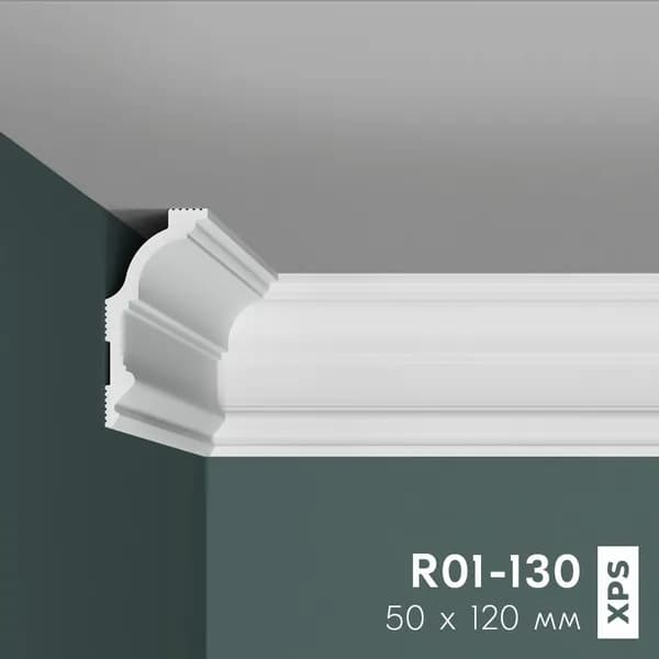 Потолочный плинтус ПРАЙМДЕКОР для натяжного потолка R01-130 120мм х 45мм х 2000мм