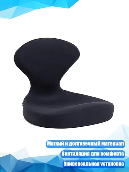 Ортопедический стул, Глазурованный синий
