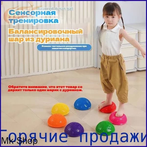 Оборудование для сенсорной комнаты/Полукруглый балансировочный мяч/Включает насос