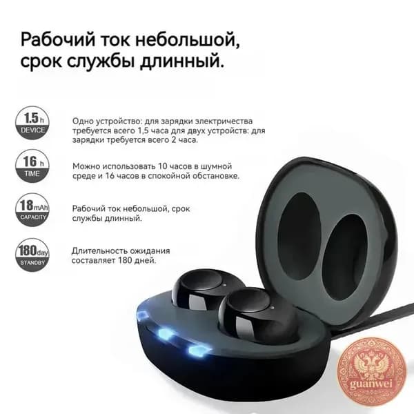 Слуховой аппарат
