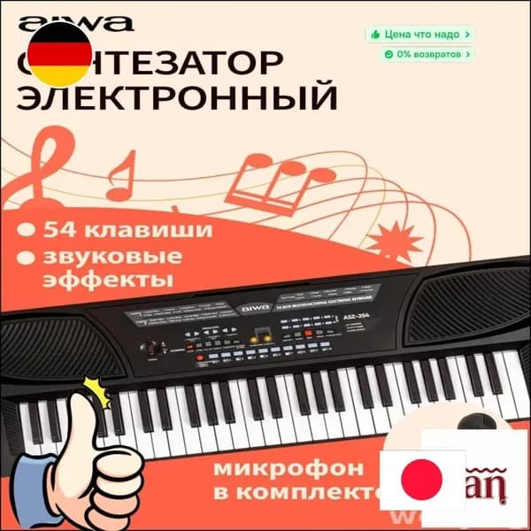 Синтезатор