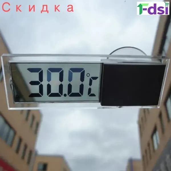 Бестселлер, температурный датчик для авто