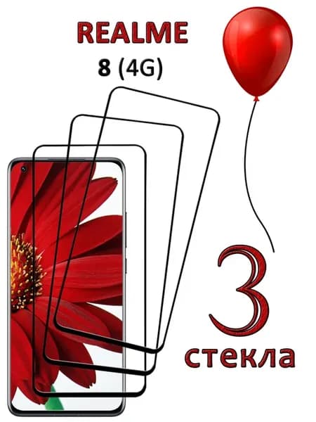 Стекло Realme 8 10 8 Pro
