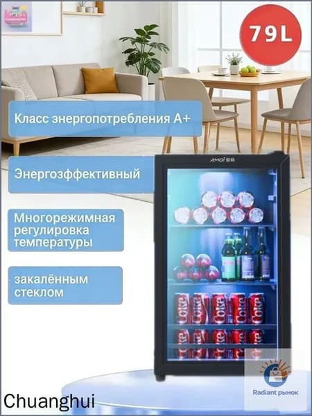 Барный холодильник mzm-20260505104247526, разноцветный