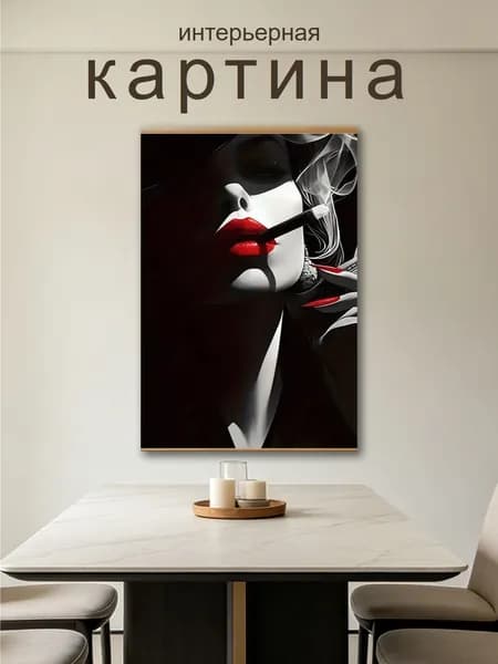 Картина "Печать струй" 30x45 см