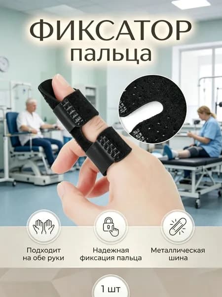 Защита запястья, размер: Универсальный