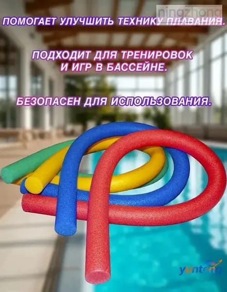 Спортивный нудл