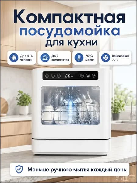 Посудомоечная машина BMeqXJK2, белый