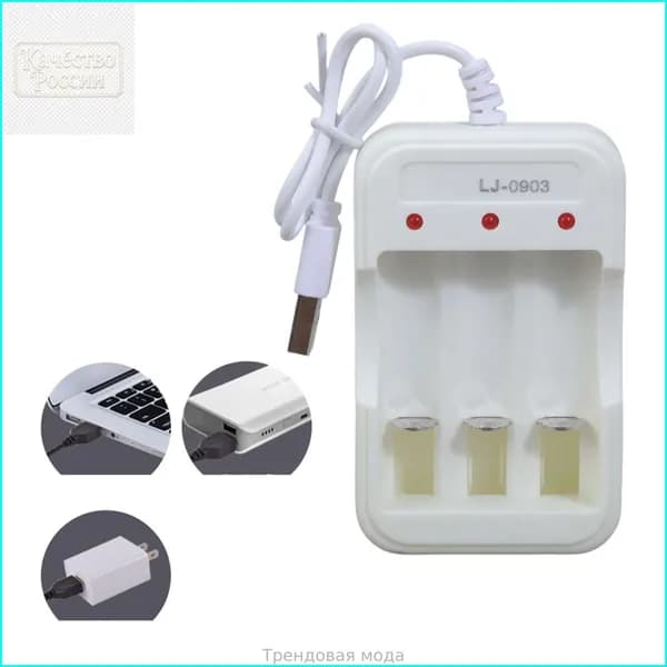Интеллектуальное зарядное устройство USB для NiCd-NiMH аккумуляторов 3 слота