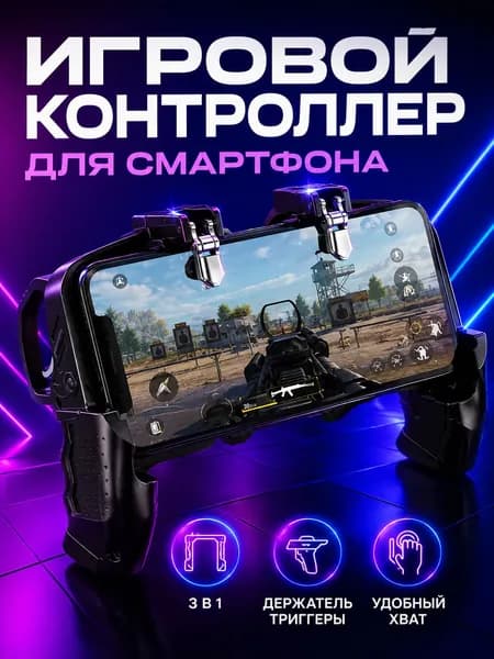 Триггеры для телефона, игровой контроллер 3 в 1 с держателем, металлические курки, для PUBG Mobile, COD Mobile, Fortnite, iPhone и Android, 4.76.5 дюйма, черный