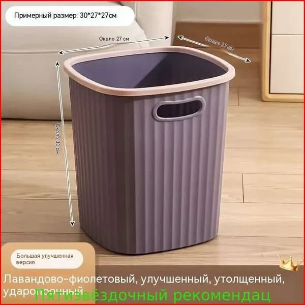 Корзина для бумаг chufang, 19.5 л, 1 шт