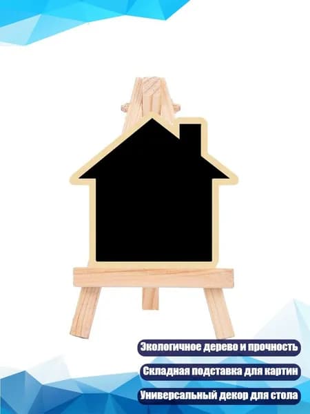 Держатель для мела