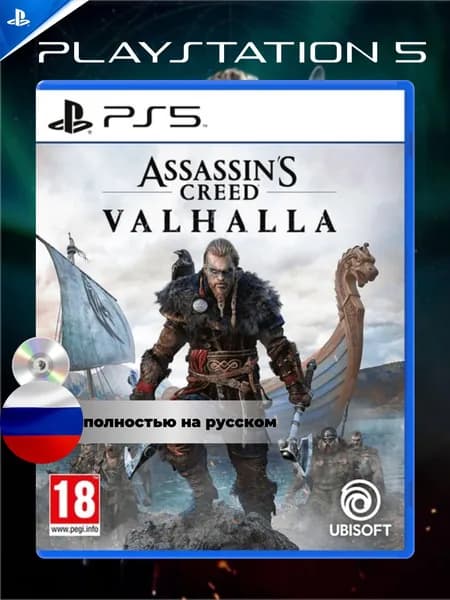 Игра Assassin's Creed: Valhalla PS5 (PlayStation 5, Русская версия)