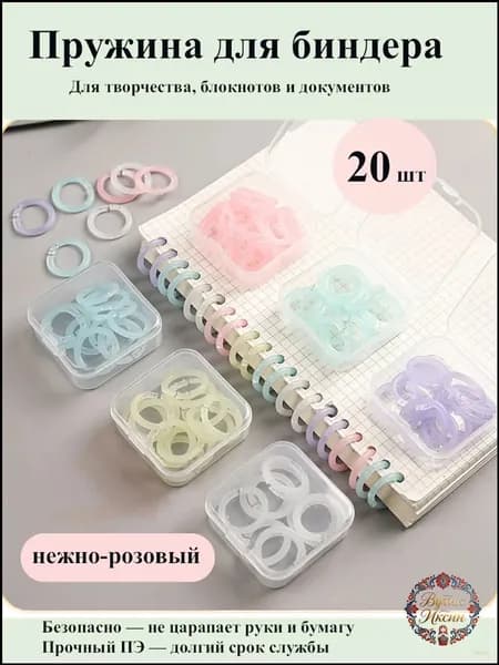 Пружина для биндера 15 мм, 20 шт.