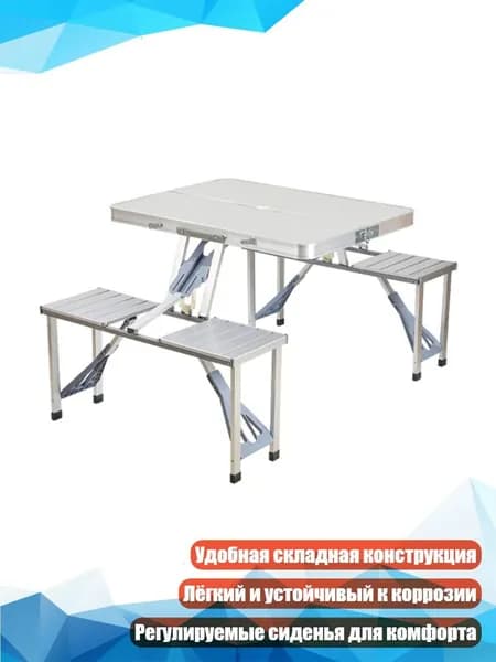 Набор садовой мебели