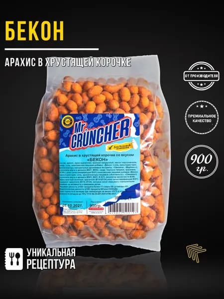 Арахис жареный соленый с хрустящей корочкой Mr. Cruncher в глазури к пиву со вкусом бекона, 900 гр