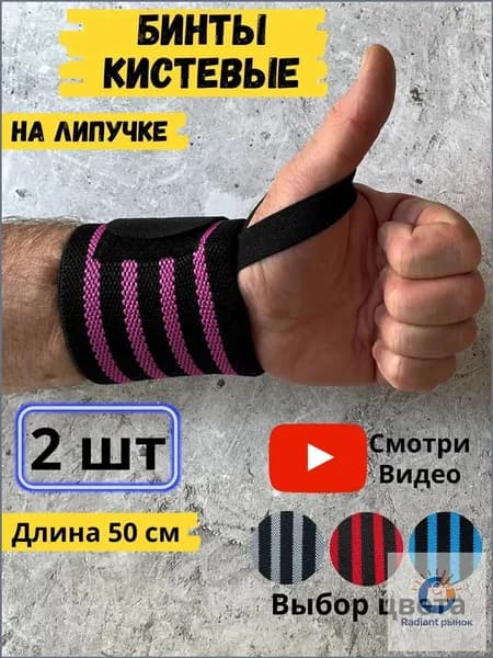 Защита запястья, размер: Универсальный