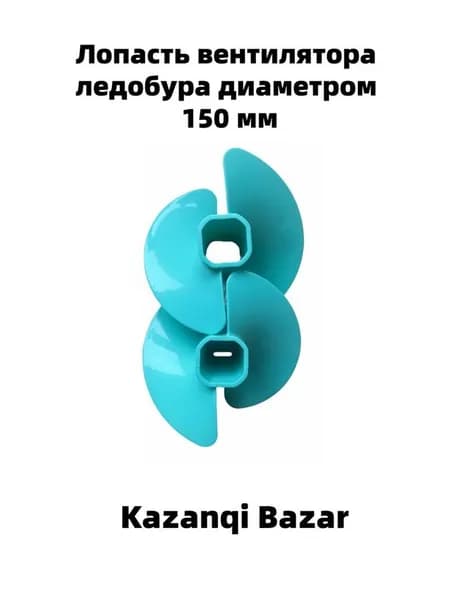 Удлинитель ледобура