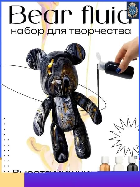Эксклюзивный набор для творчества с красками в черных, золотых и белых тонах, предназначенный для флюид арта на фигурке BearBrick 23 см, увлечет детей и взрослых